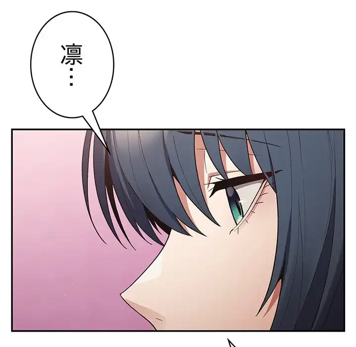 落ちこぼれをキャリーして 第69話 - 110