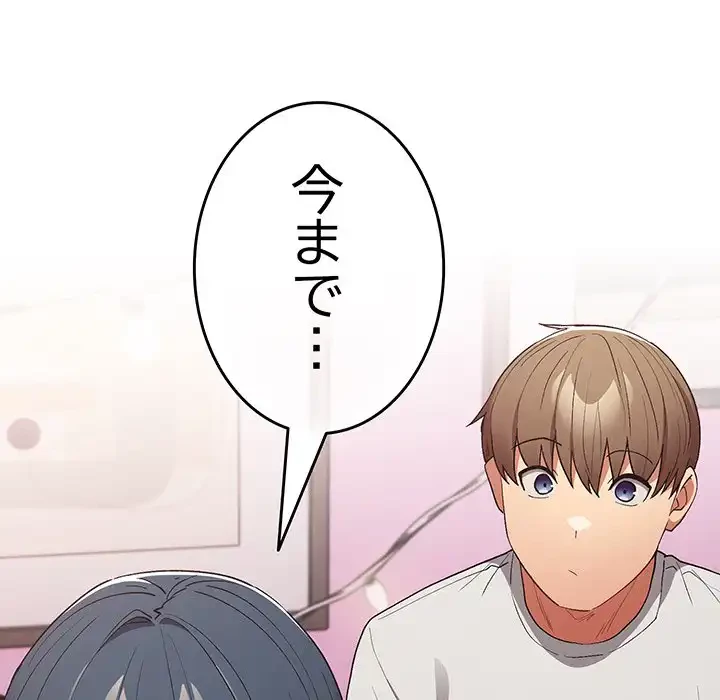 落ちこぼれをキャリーして 第69話 - 112