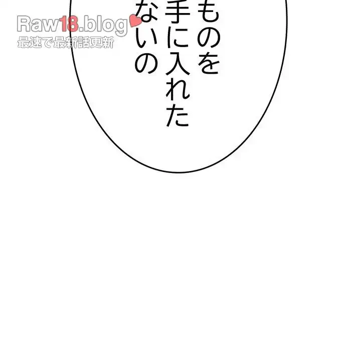 落ちこぼれをキャリーして 第69話 - 115