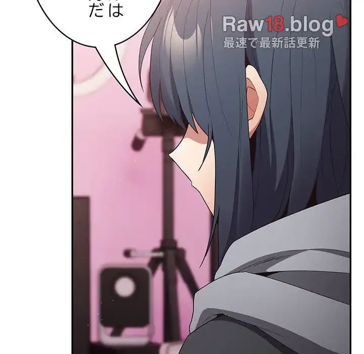 落ちこぼれをキャリーして 第69話 - 119
