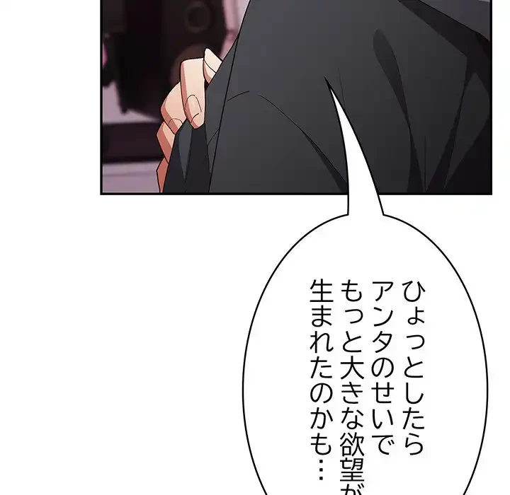 落ちこぼれをキャリーして 第69話 - 120