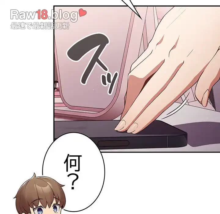 落ちこぼれをキャリーして 第69話 - 122