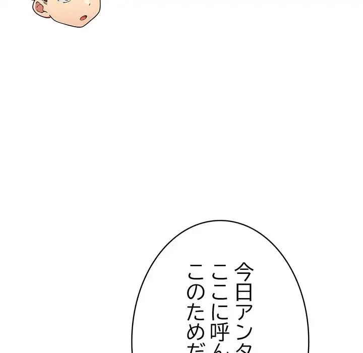 落ちこぼれをキャリーして 第69話 - 123