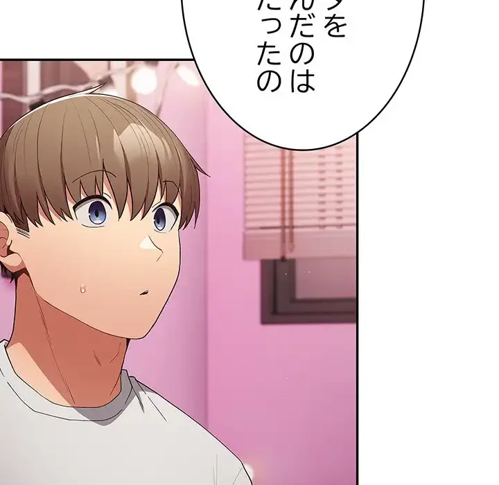 落ちこぼれをキャリーして 第69話 - 124