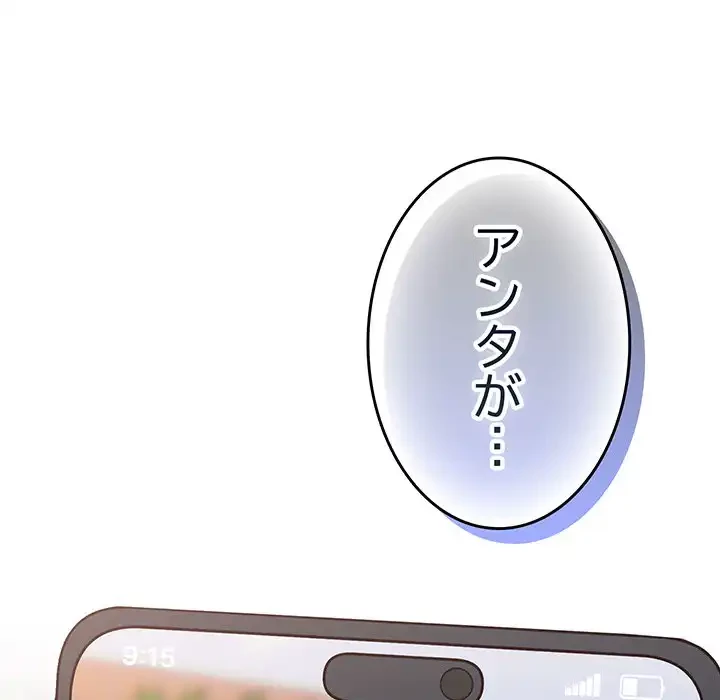 落ちこぼれをキャリーして 第69話 - 130