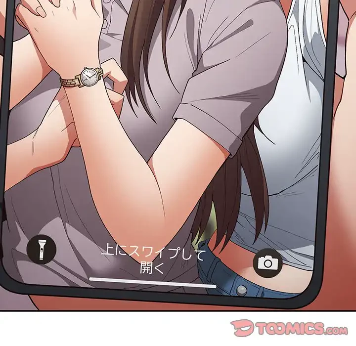 落ちこぼれをキャリーして 第69話 - 132