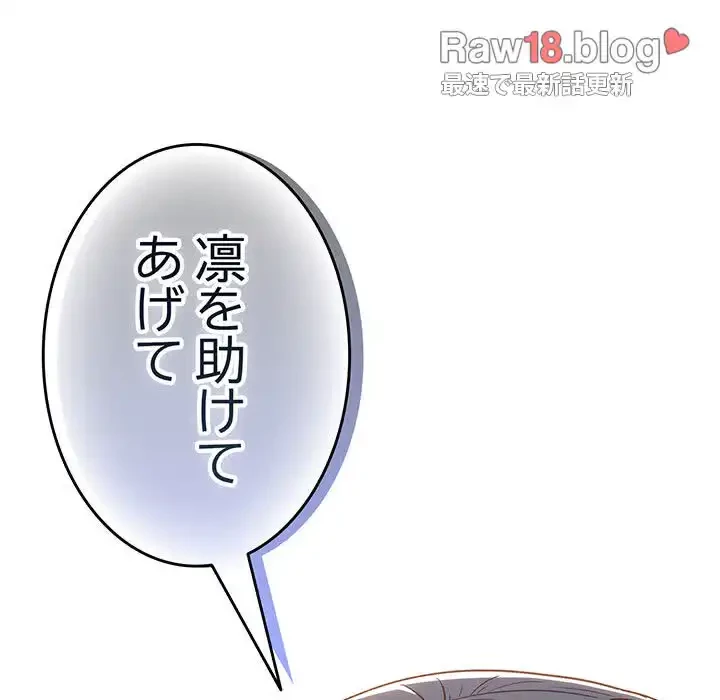 落ちこぼれをキャリーして 第69話 - 133
