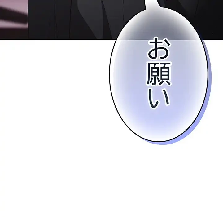 落ちこぼれをキャリーして 第69話 - 136