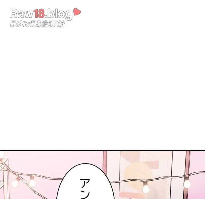 落ちこぼれをキャリーして 第69話 - 137