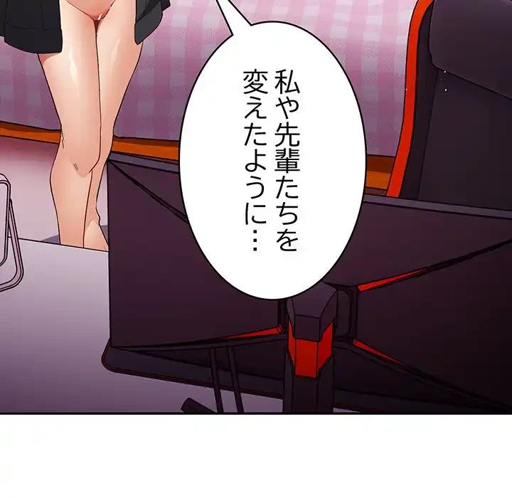 落ちこぼれをキャリーして 第69話 - 139