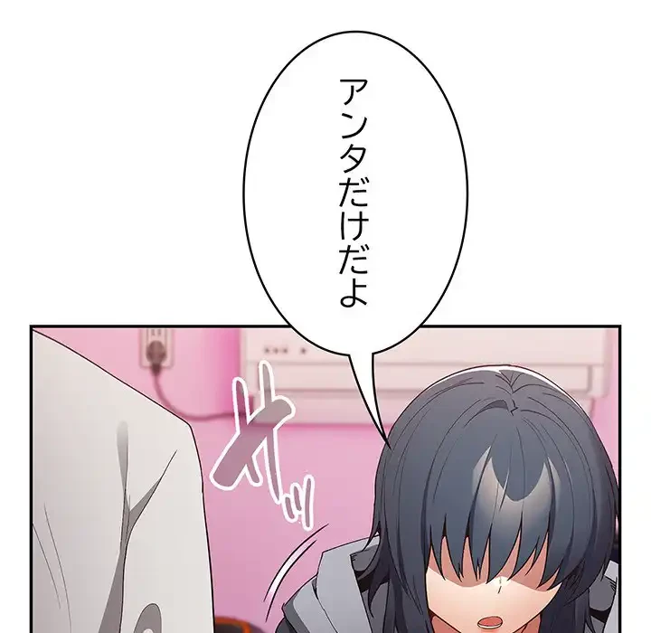 落ちこぼれをキャリーして 第69話 - 142