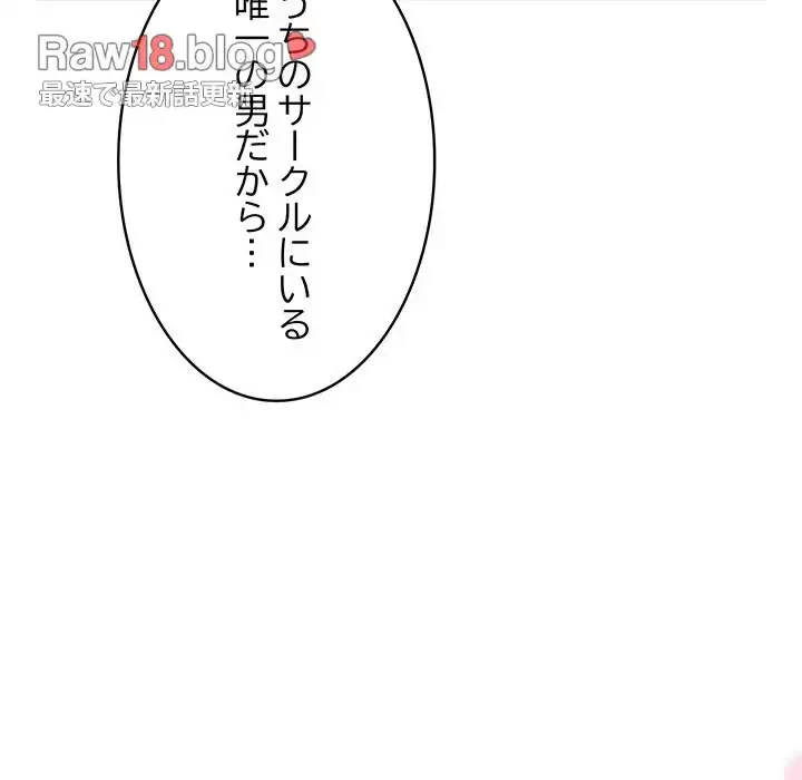 落ちこぼれをキャリーして 第69話 - 144