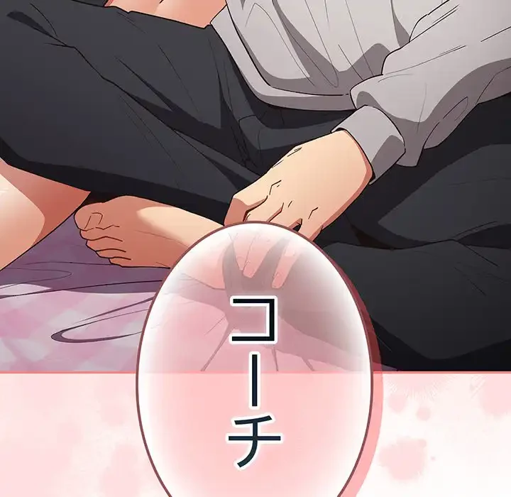 落ちこぼれをキャリーして 第69話 - 147