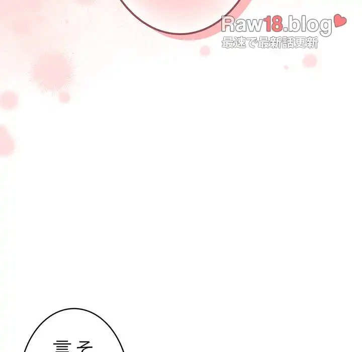 落ちこぼれをキャリーして 第69話 - 148