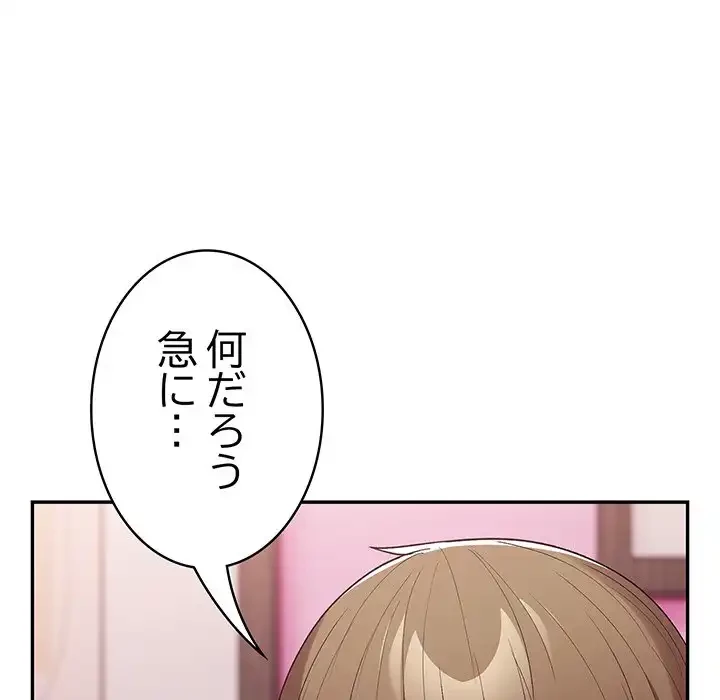 落ちこぼれをキャリーして 第69話 - 153