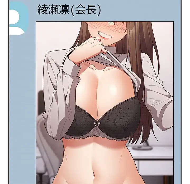 落ちこぼれをキャリーして 第69話 - 156