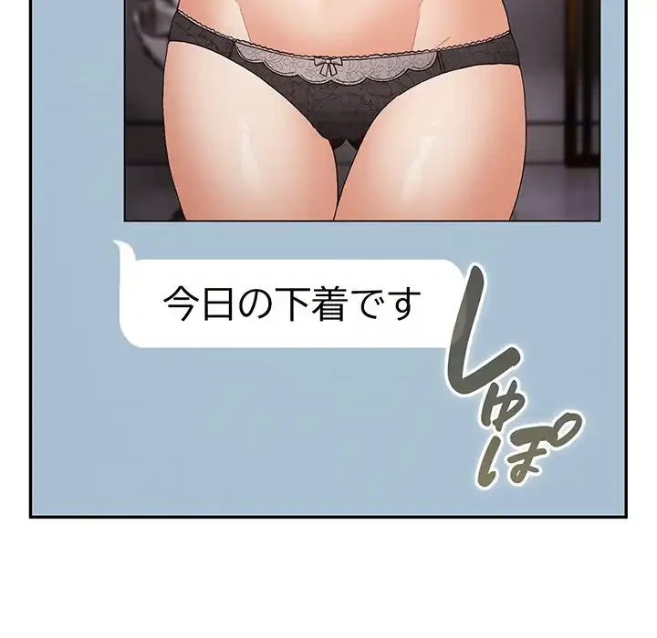 落ちこぼれをキャリーして 第69話 - 157
