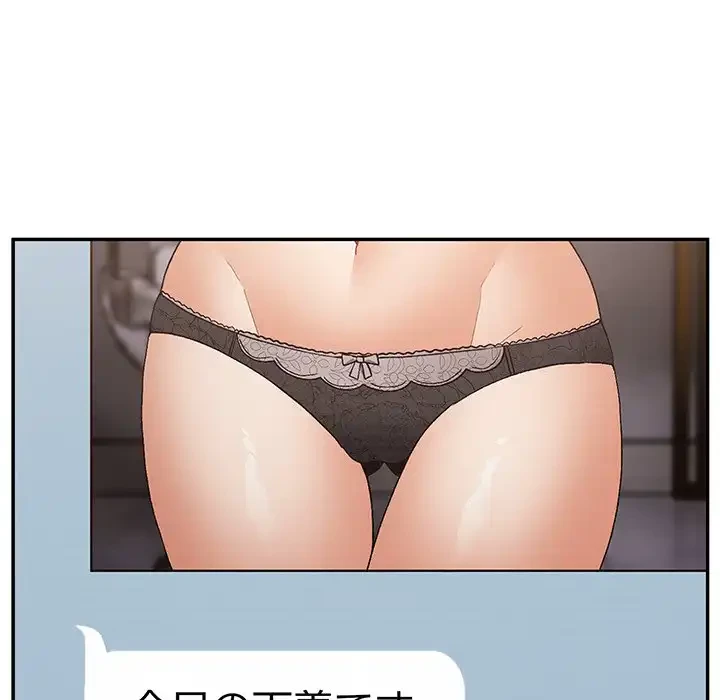 落ちこぼれをキャリーして 第69話 - 158