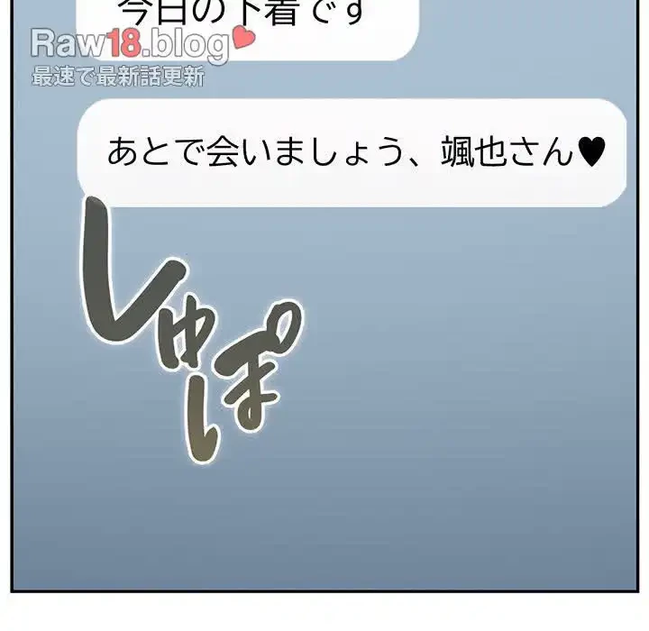 落ちこぼれをキャリーして 第69話 - 159