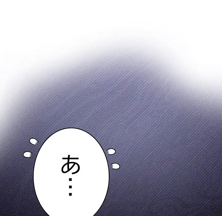 落ちこぼれをキャリーして 第69話 - 160