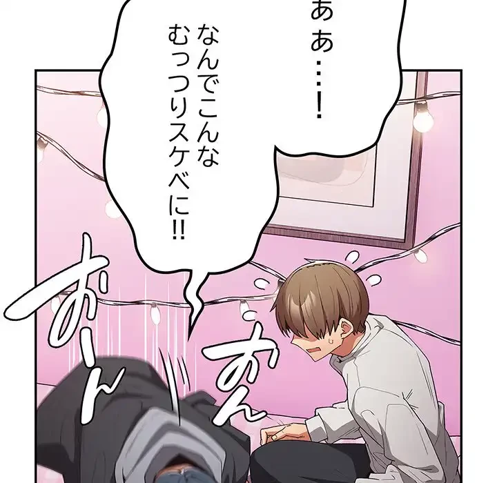 落ちこぼれをキャリーして 第69話 - 164