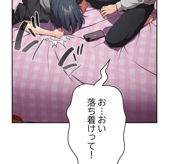 落ちこぼれをキャリーして 第69話 - 165