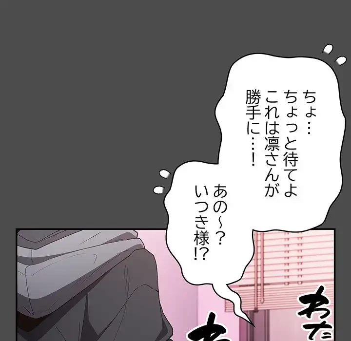 落ちこぼれをキャリーして 第69話 - 170