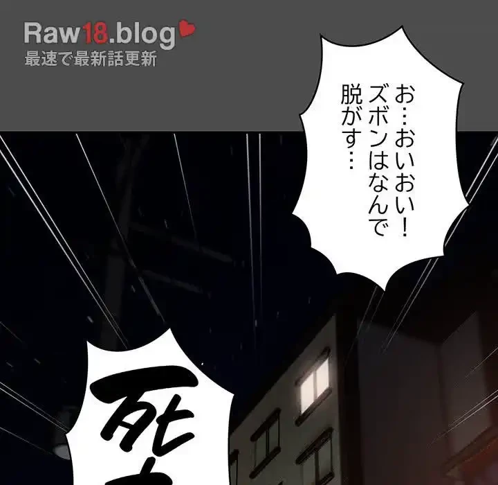 落ちこぼれをキャリーして 第69話 - 173