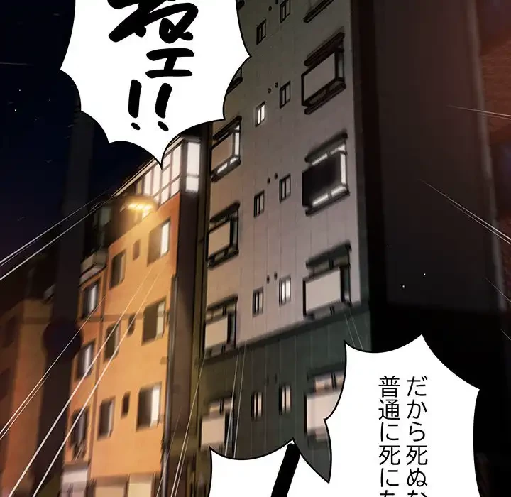 落ちこぼれをキャリーして 第69話 - 174