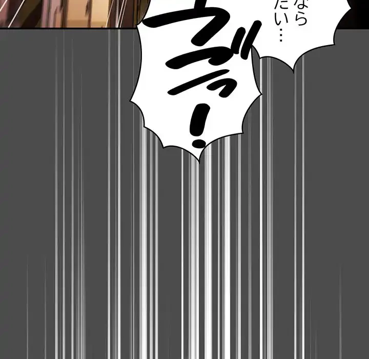 落ちこぼれをキャリーして 第69話 - 175