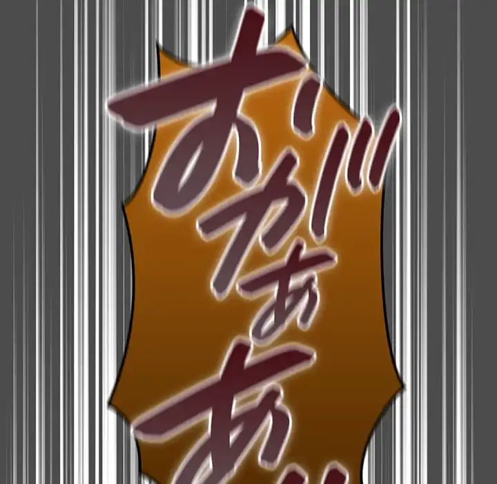 落ちこぼれをキャリーして 第69話 - 176