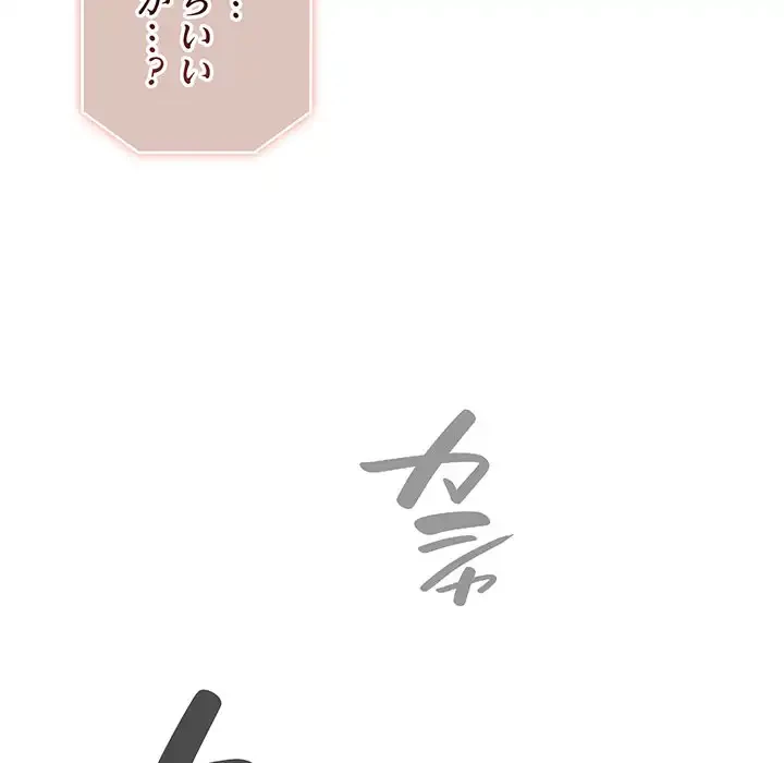 落ちこぼれをキャリーして 第69話 - 182
