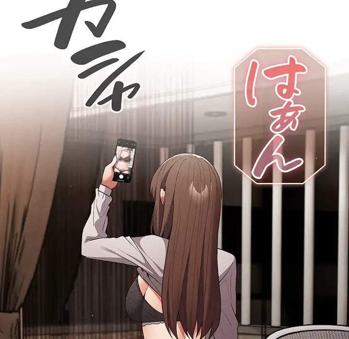 落ちこぼれをキャリーして 第69話 - 183
