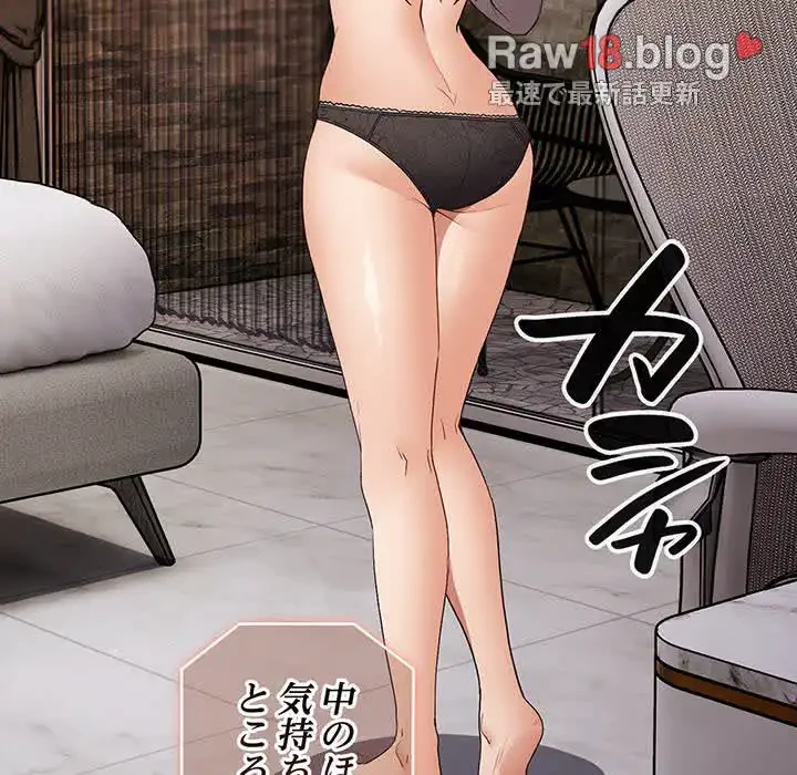 落ちこぼれをキャリーして 第69話 - 184
