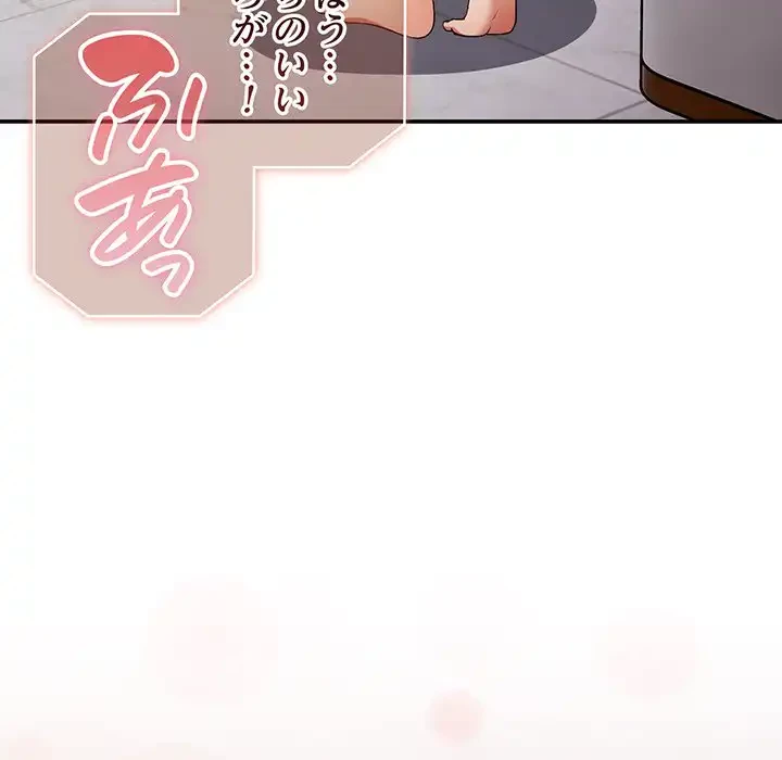 落ちこぼれをキャリーして 第69話 - 185