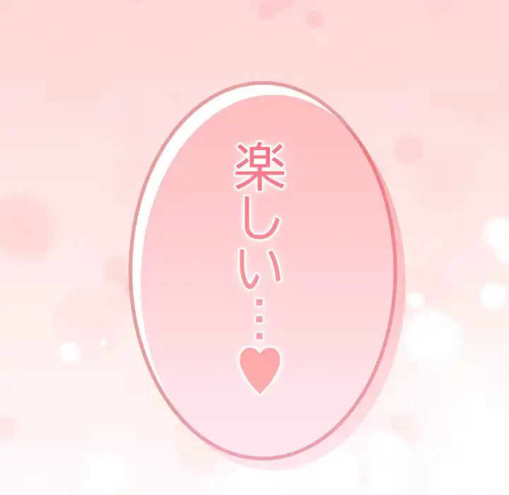 落ちこぼれをキャリーして 第69話 - 189