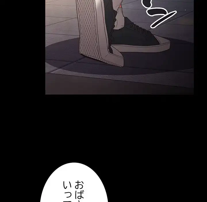 落ちこぼれをキャリーして 第71話 - 5