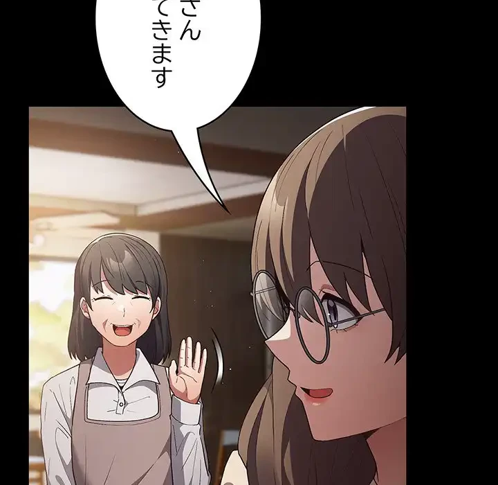 落ちこぼれをキャリーして 第71話 - 6