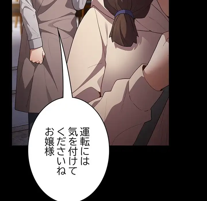 落ちこぼれをキャリーして 第71話 - 7