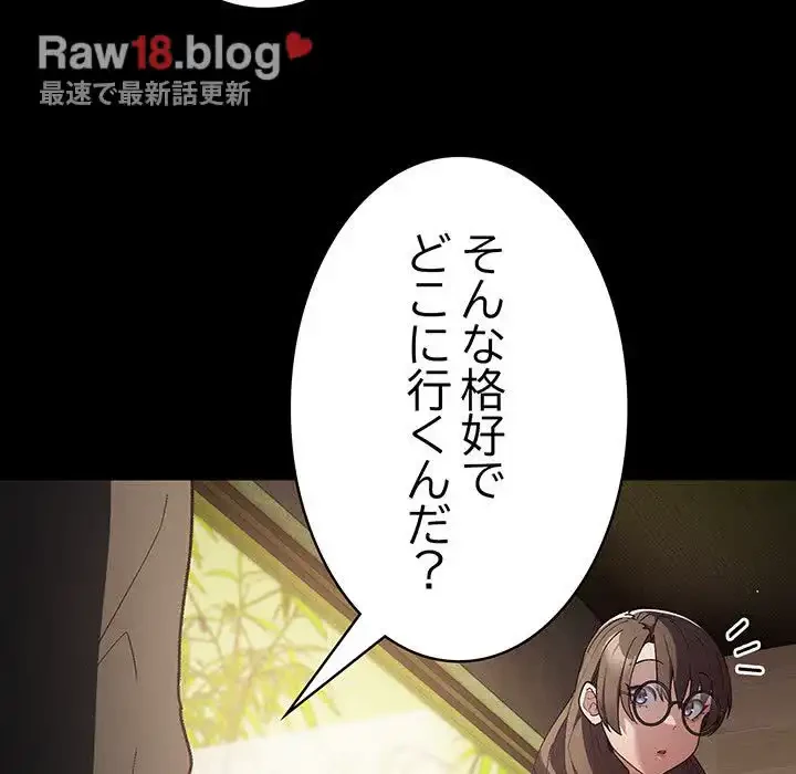 落ちこぼれをキャリーして 第71話 - 8