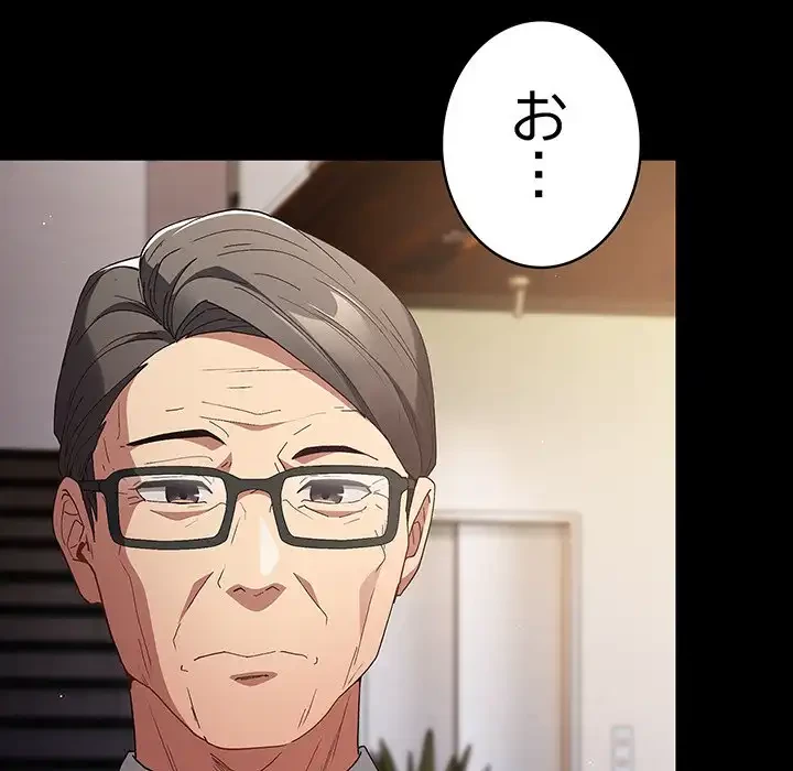 落ちこぼれをキャリーして 第71話 - 11