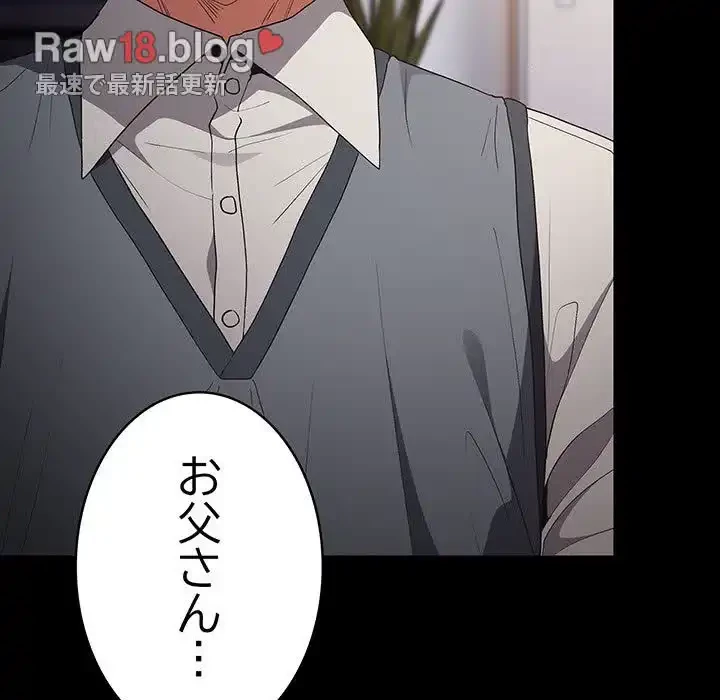 落ちこぼれをキャリーして 第71話 - 12
