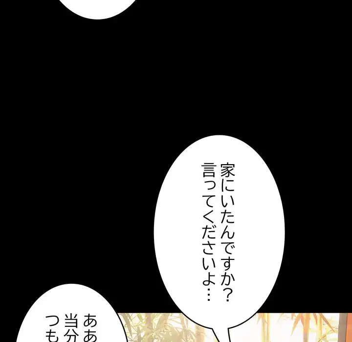 落ちこぼれをキャリーして 第71話 - 13