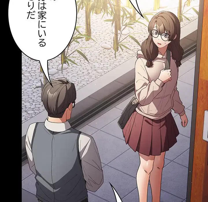 落ちこぼれをキャリーして 第71話 - 14