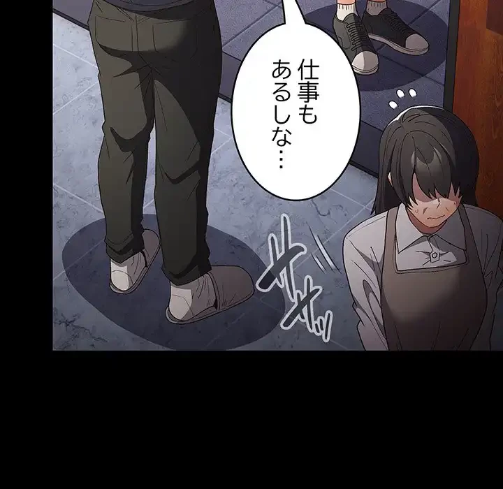 落ちこぼれをキャリーして 第71話 - 15