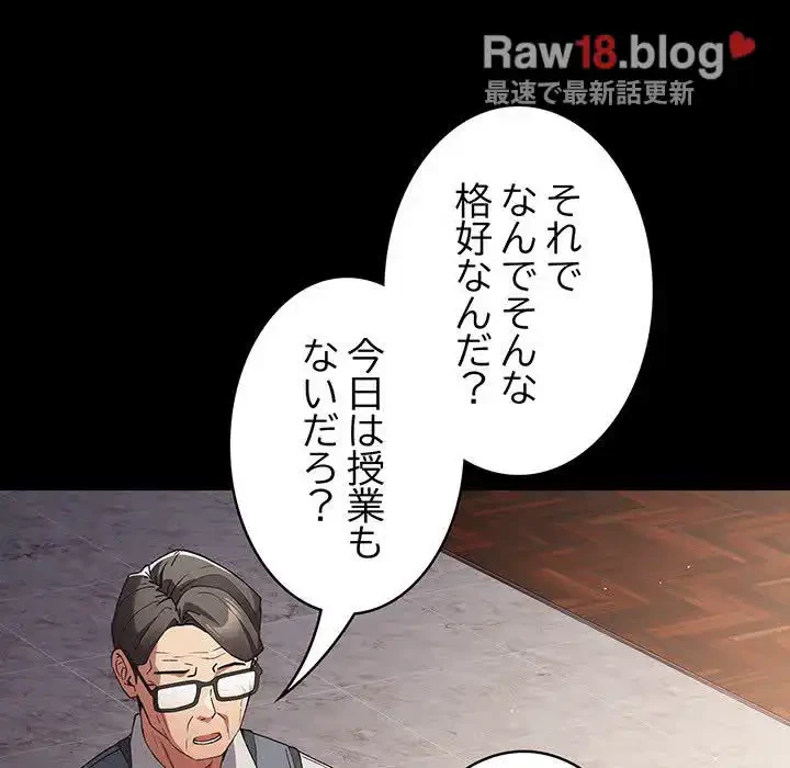 落ちこぼれをキャリーして 第71話 - 16