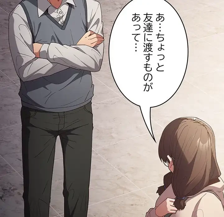 落ちこぼれをキャリーして 第71話 - 17