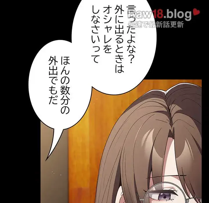 落ちこぼれをキャリーして 第71話 - 19