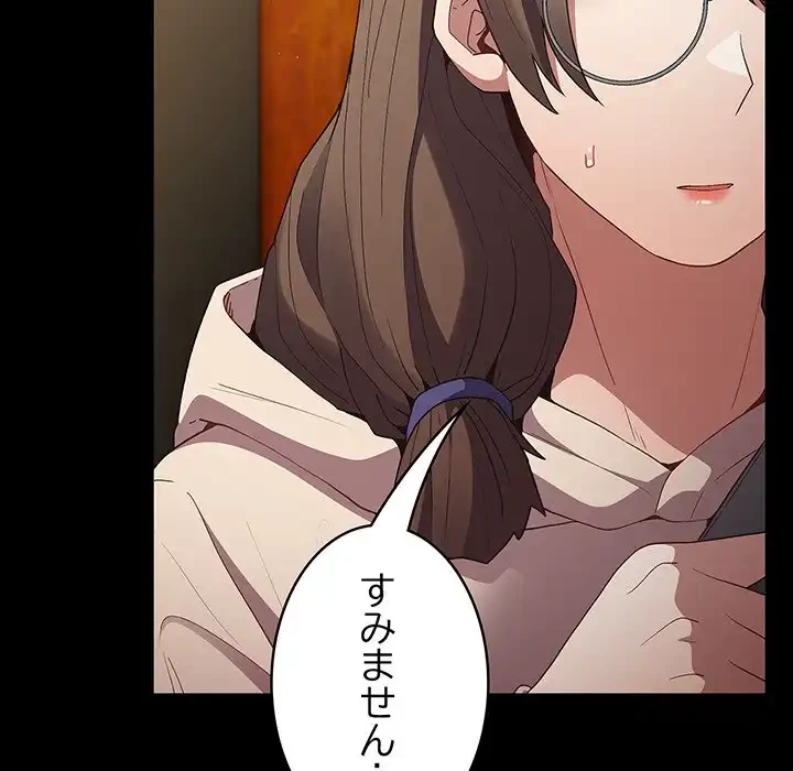 落ちこぼれをキャリーして 第71話 - 20