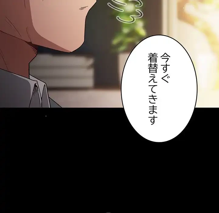 落ちこぼれをキャリーして 第71話 - 22